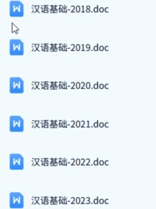 江苏海洋大学《354汉语基础》历年真题及答案+考研复习资料