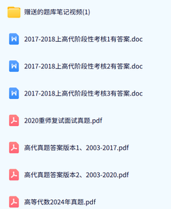 重庆师范大学《829高等代数+620数学分析》历年真题及答案+考研复习资料