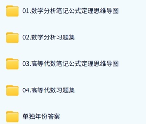 华南师范大学《数分+高代》历年真题及答案+考研复习资料