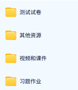同济大学 徐鉴 工程力学 PPT教学课件 视频教程讲解 学习资料
