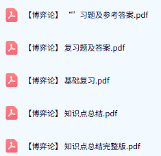 专业课《博弈论》期末试题答案+复习重点及笔记