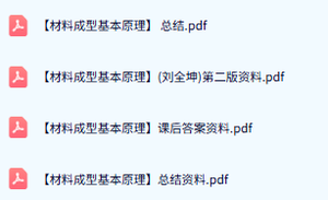 专业课《病原生物学与免疫学》期末试题答案+复习重点及笔记