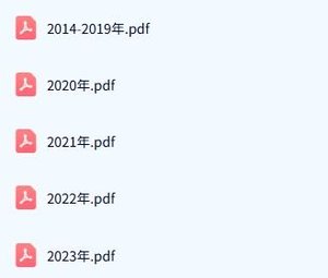 首都经贸大学《915工商管理综合》历年真题及答案+考研复习资料