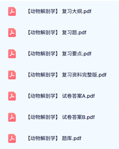 专业课《动物免疫学》试题及答案+知识点+重点笔记