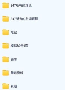 河北师范大学《347心理学专业综合》历年真题及答案+考研复习资料