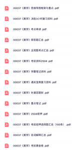 00037《美学》自考资料+考前押题+历年真题及答案