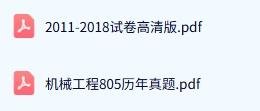 上海海事大学《805工程力学》历年真题及答案+考研复习资料