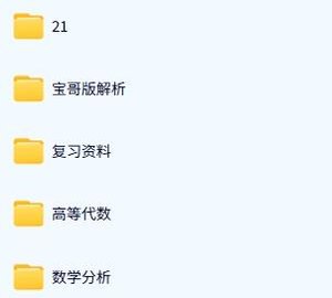 湖南师范大学《高等代数+数学分析》历年真题及答案+考研复习资料