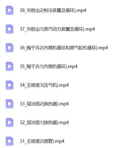 西安交通大学 热工基础（傅秦生2版）赵小明 38讲 带课件（手机可看）