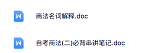 00995《商法二》自考资料+考前押题+历年真题及答案