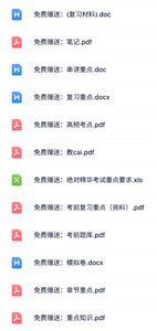 00341《公文写作与处理》自考资料+考前押题+历年真题及答案
