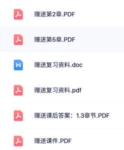 02324《离散数学》自考资料+考前押题+历年真题及答案