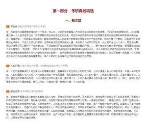 马克思主义哲学（第2版）课后习题+考研真题笔记+PDF教材