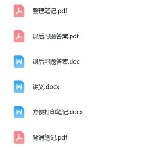 马工程《思想政治教育学原理》(第二版)笔记+课后习题答案+讲义