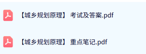 专业课《城乡规划原理》期末试题及答案+重点笔记