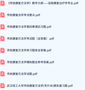武汉轻工技术大学《传热学》考试重点+试题及答案+课后习题