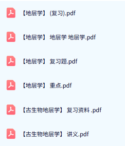 专业课《地层学》试题及答案+知识点+重点笔记