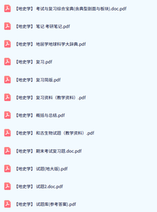 专业课《地史学》试题及答案+知识点+重点笔记