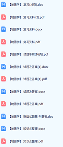 专业课《地图学》试题及答案+知识点+重点笔记
