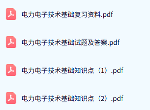 专业课《电力拖动》试题及答案+知识点+重点笔记