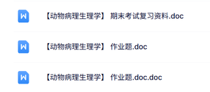 专业课《动物病理生理学》试题及答案+知识点+重点笔记
