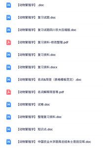 专业课《动物繁殖学》试题及答案+知识点+重点笔记