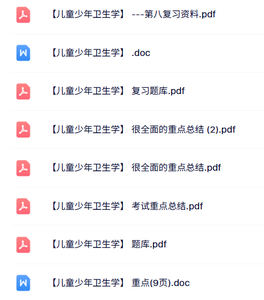 专业课《儿童少年卫生学》试题及答案+知识点+重点笔记