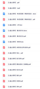 专业课《儿童心理学》试题及答案+知识点+重点笔记