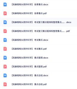专业课《耳鼻咽喉头颈外科学》试题及答案+知识点+重点笔记