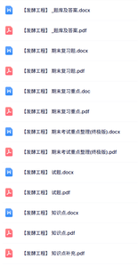 专业课《发酵工程》试题及答案+知识点+重点笔记