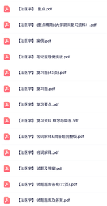 专业课《法医学》试题及答案+知识点+重点笔记