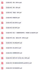 专业课《泛函分析》试题及答案+知识点+重点笔记