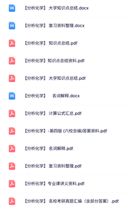 专业课《分析化学》试题及答案+知识点+重点笔记
