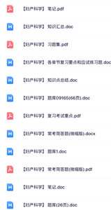 专业课《妇产科学》习题及答案+知识点+题库笔记