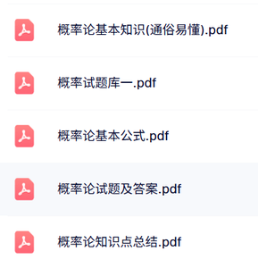 专业课《概率论》试题及答案+知识点+重点笔记