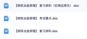 北京大学《高等代数》本科生课件+笔记试题+复习提纲