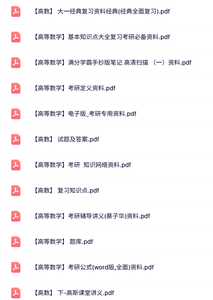 专业课《高等数学》试题及答案+知识点+重点笔记