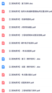 专业课《工程地质学》试题及答案+知识点+重点笔记