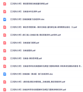 沈维道《工程热力学》课件提纲+课后答案+复习资料