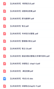 专业课《公共关系学》试题及答案+知识点+重点笔记