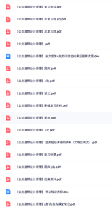 专业课《公共建筑设计原理》试题及答案+知识点+重点笔记