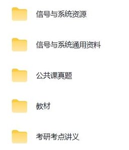 湖北大学《813信号与系统》考研资料+历年真题及答案