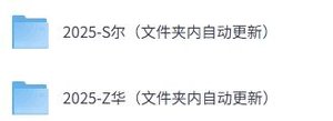 税法二《税务师》全套讲义+配套网课