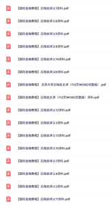 吕随启《国际金融教程》全套讲义+复习资料