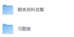 《新标准日本语初级》期末复习资料+试题及答案+重点笔记