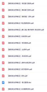 陈岳《国际政治学概论》知识点+重点笔记+试题及答案