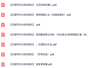 专业课《汉语写作与百科知识》知识点+重点笔记+试题及答案