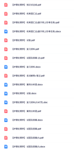专业课《护理伦理学》知识点+案例分析题+机考题及答案