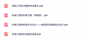 专业课《机械工程材料及成型工艺技术》考试重点+试题及答案