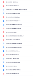 专业课《计量经济学》知识点+重点笔记+试题及答案